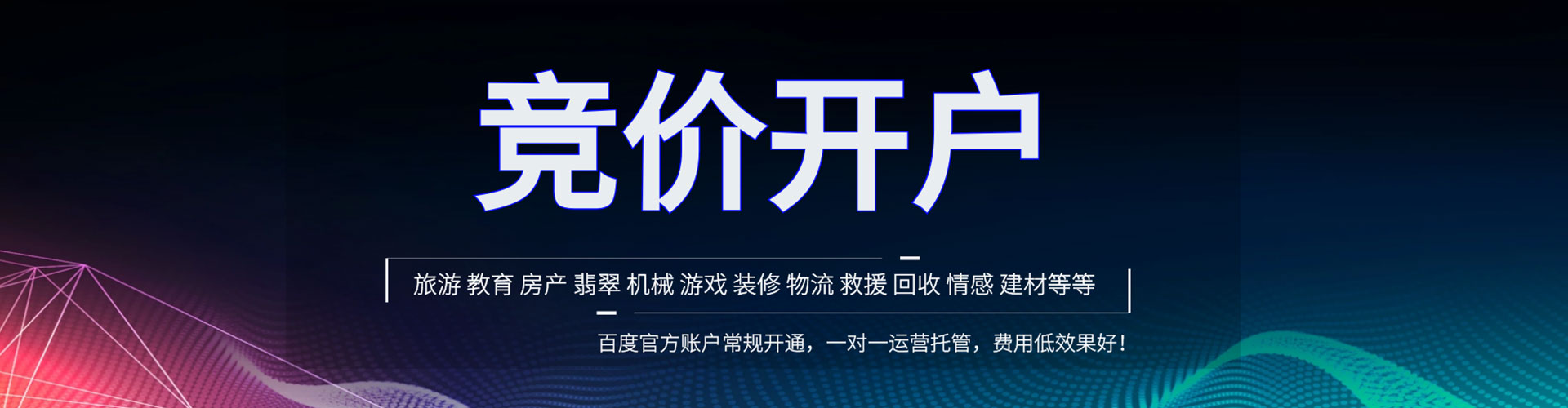 肇州微博信息流